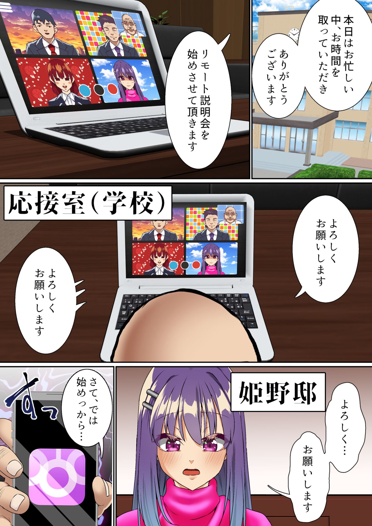 Namaiki Futago Reijou Saimin Appli de Chinpo Ochi 3 page 10 full