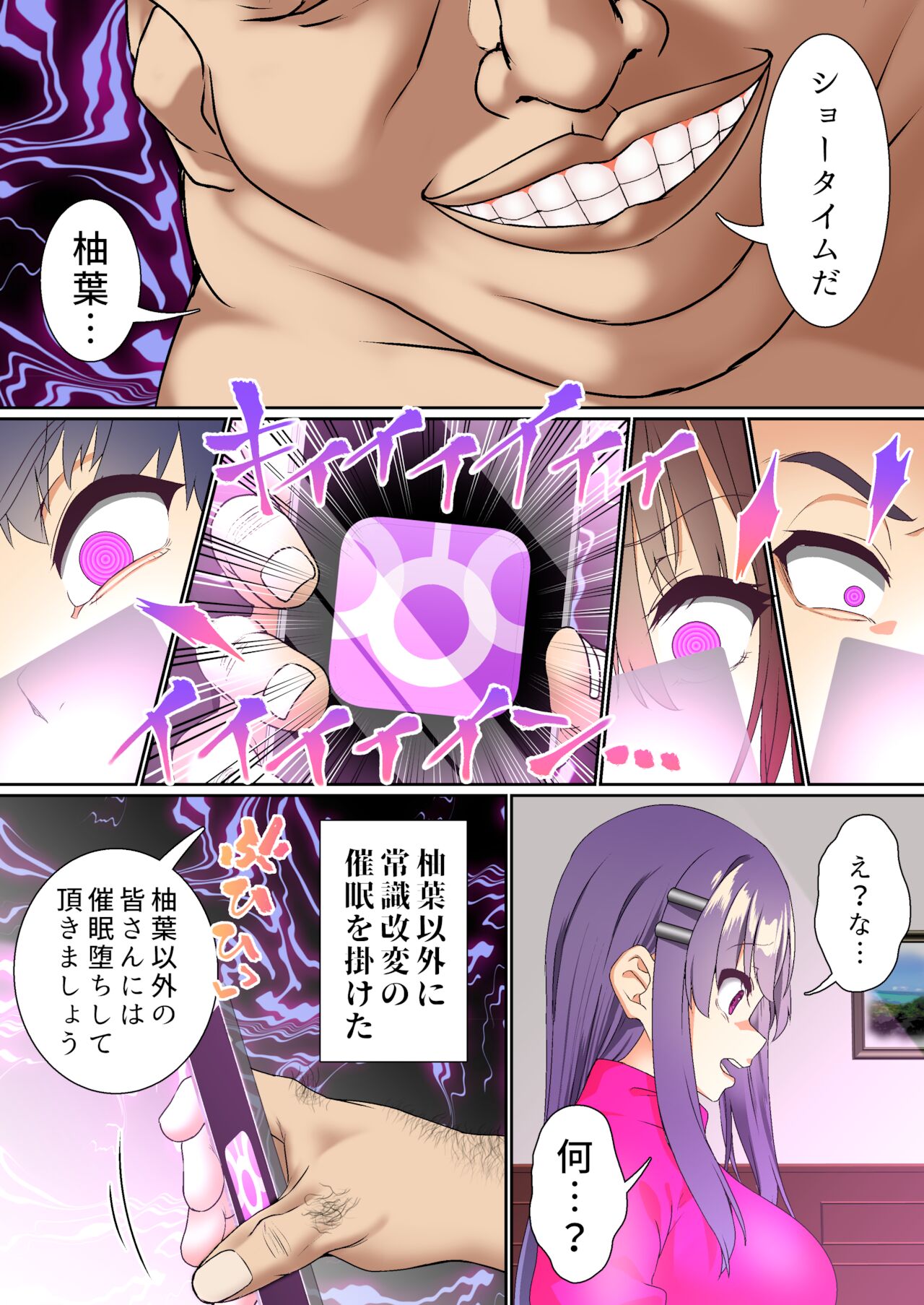 Namaiki Futago Reijou Saimin Appli de Chinpo Ochi 3 page 11 full