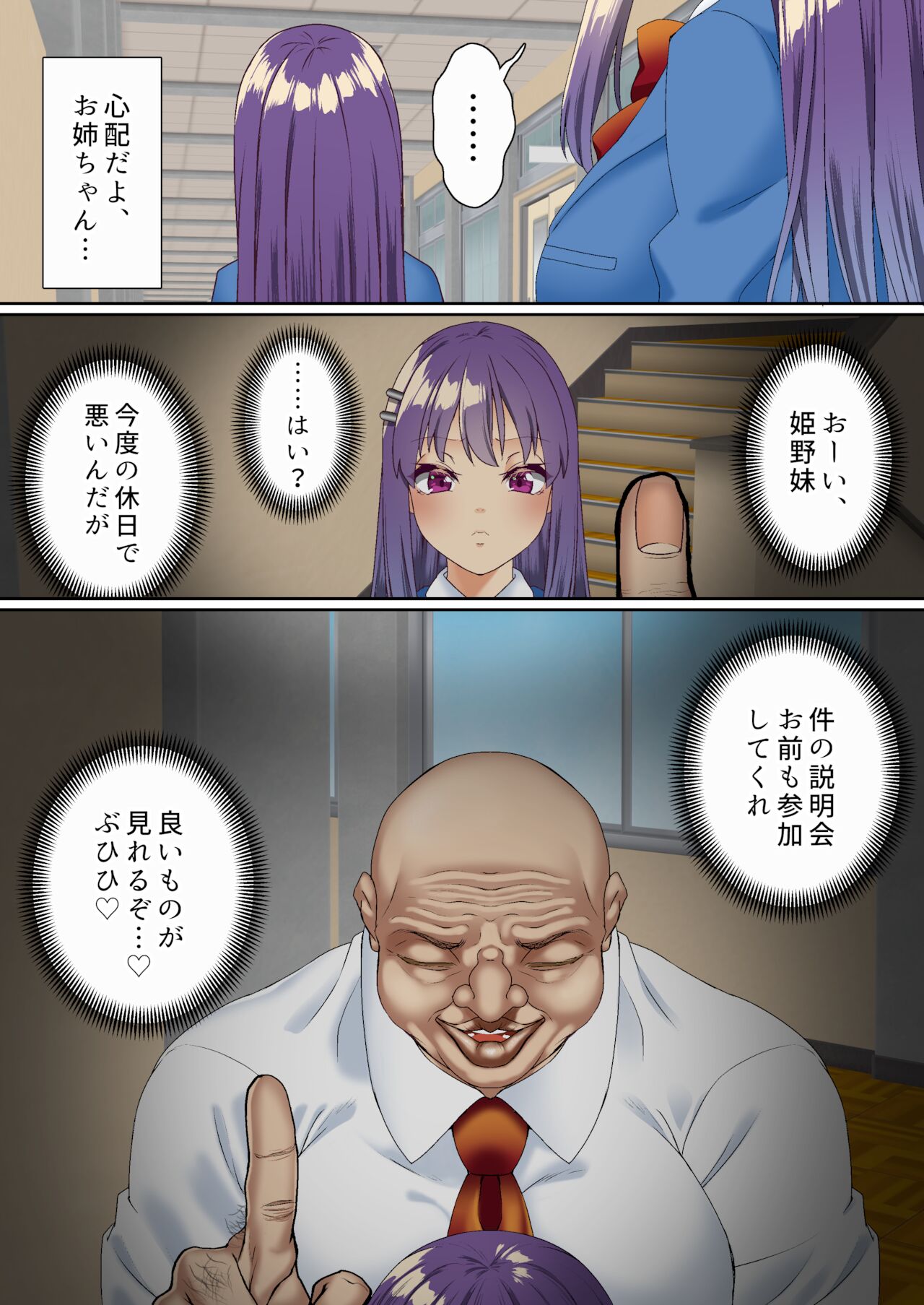 Namaiki Futago Reijou Saimin Appli de Chinpo Ochi 3 page 8 full
