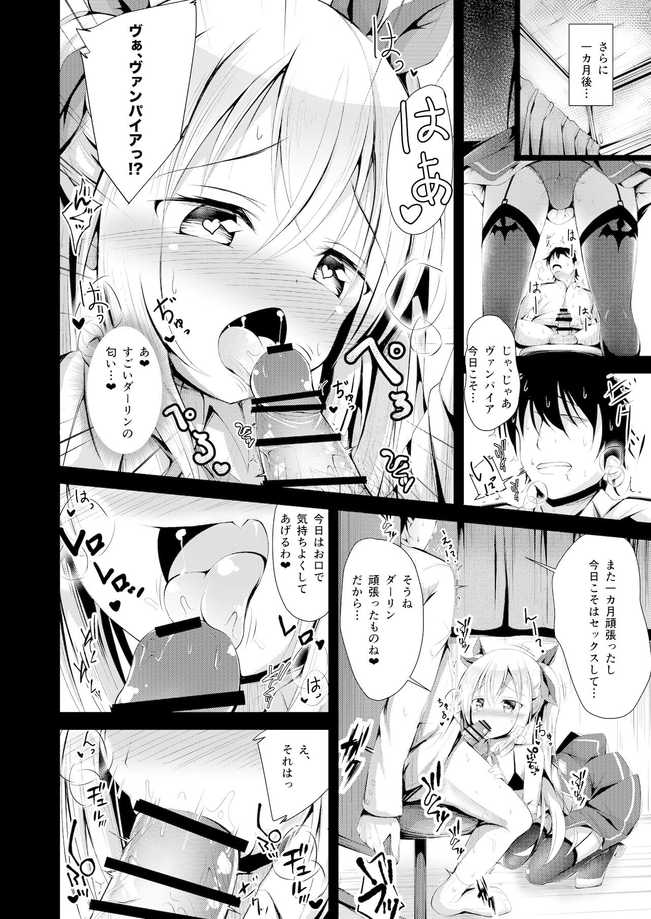 Watashi no Darling page 11 full