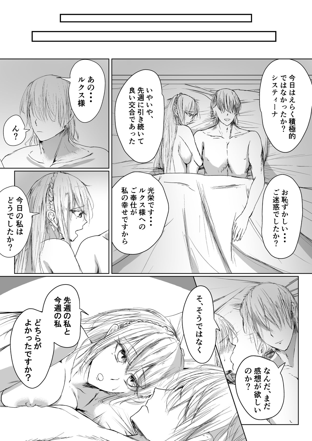 Sistina page 3 full