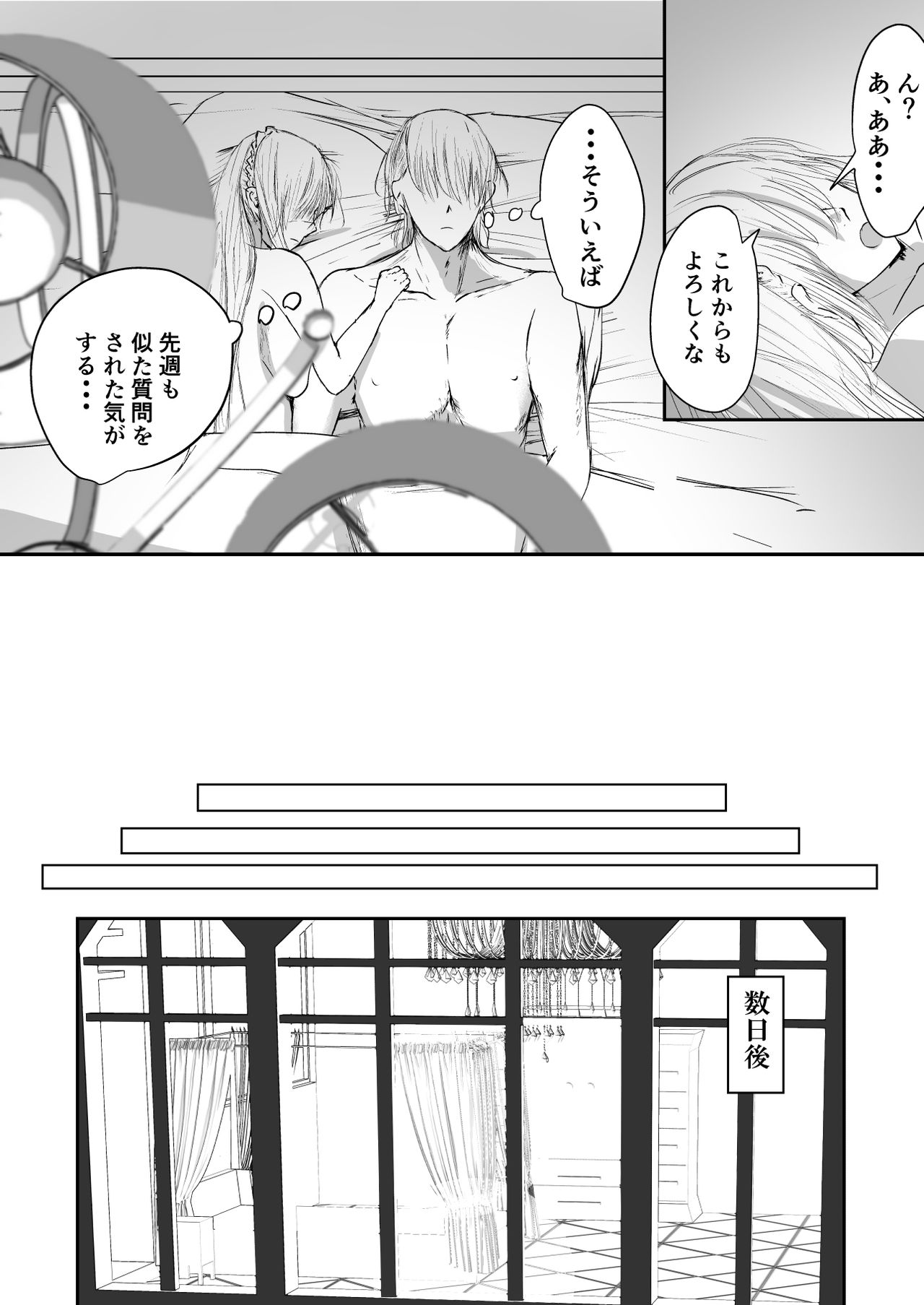 Sistina page 5 full