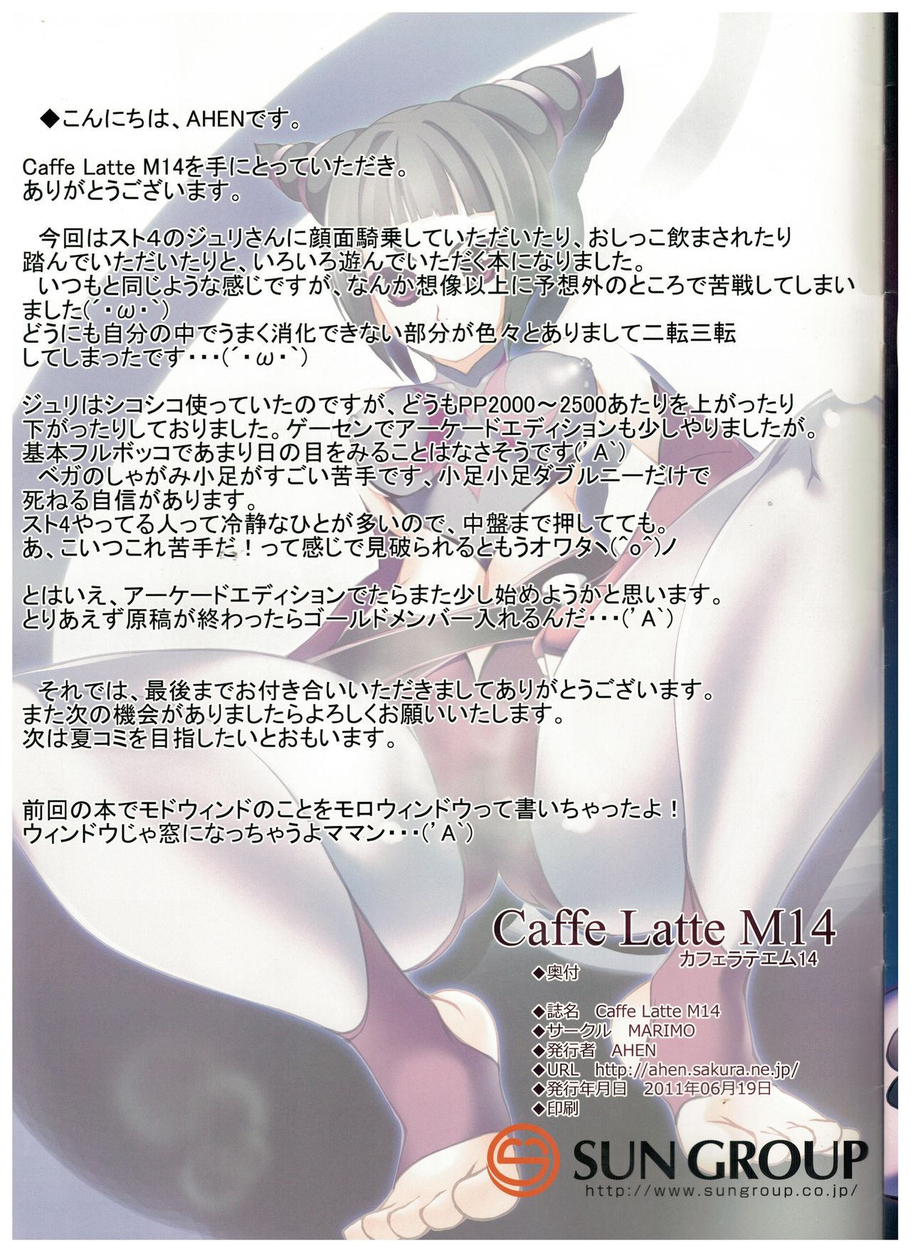 Caffe Latte M14 page 11 full