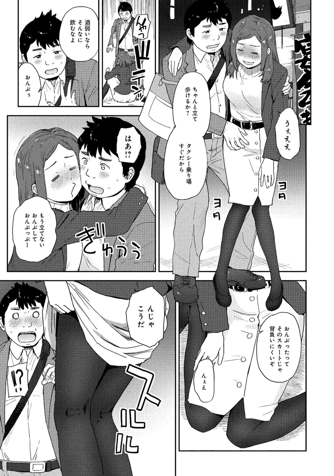 同僚OLに黒タイツで愛されたいアンソロジーコミック page 11 full
