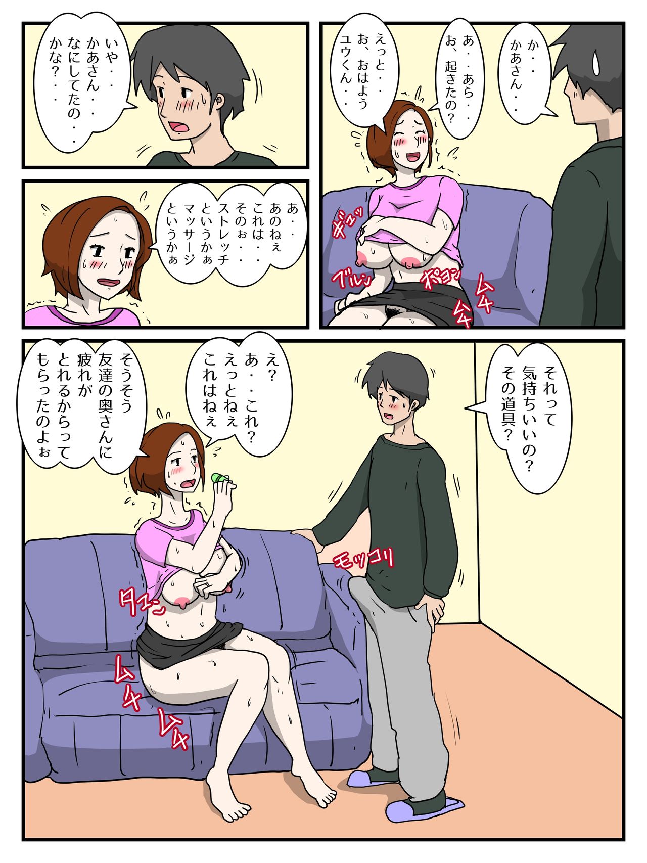 Haha ga onanī shite itara page 6 full