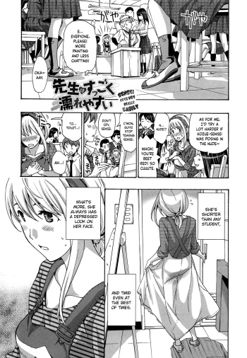[Asagi Ryu] Sensei wa Suggoku Nureyasui | Sensei Gets Wet Really Easily (Watashi to Iikoto Shiyo?) [English] [cutegyaruTL] cover
