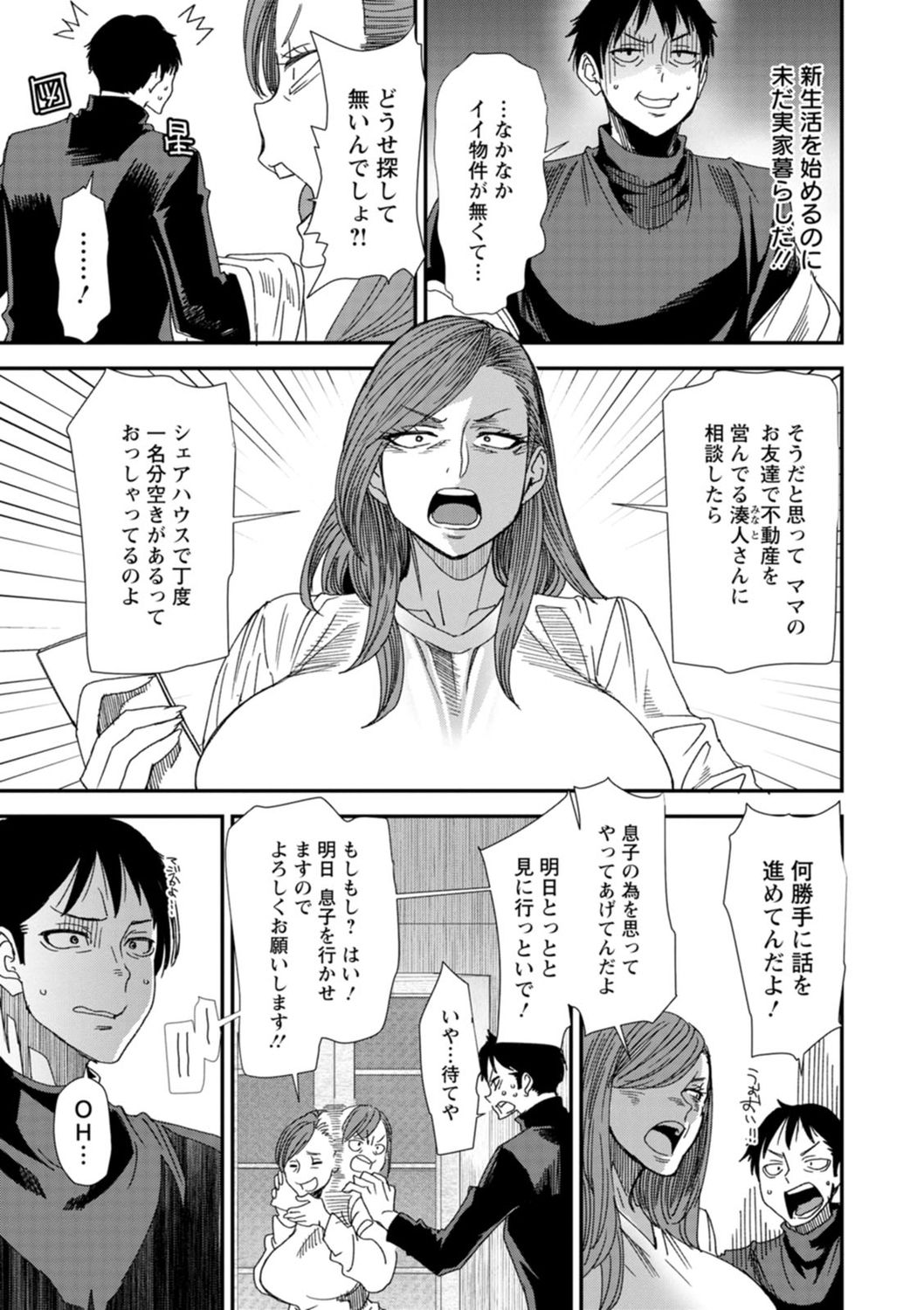 Konkatsu Harem Share-House page 9 full