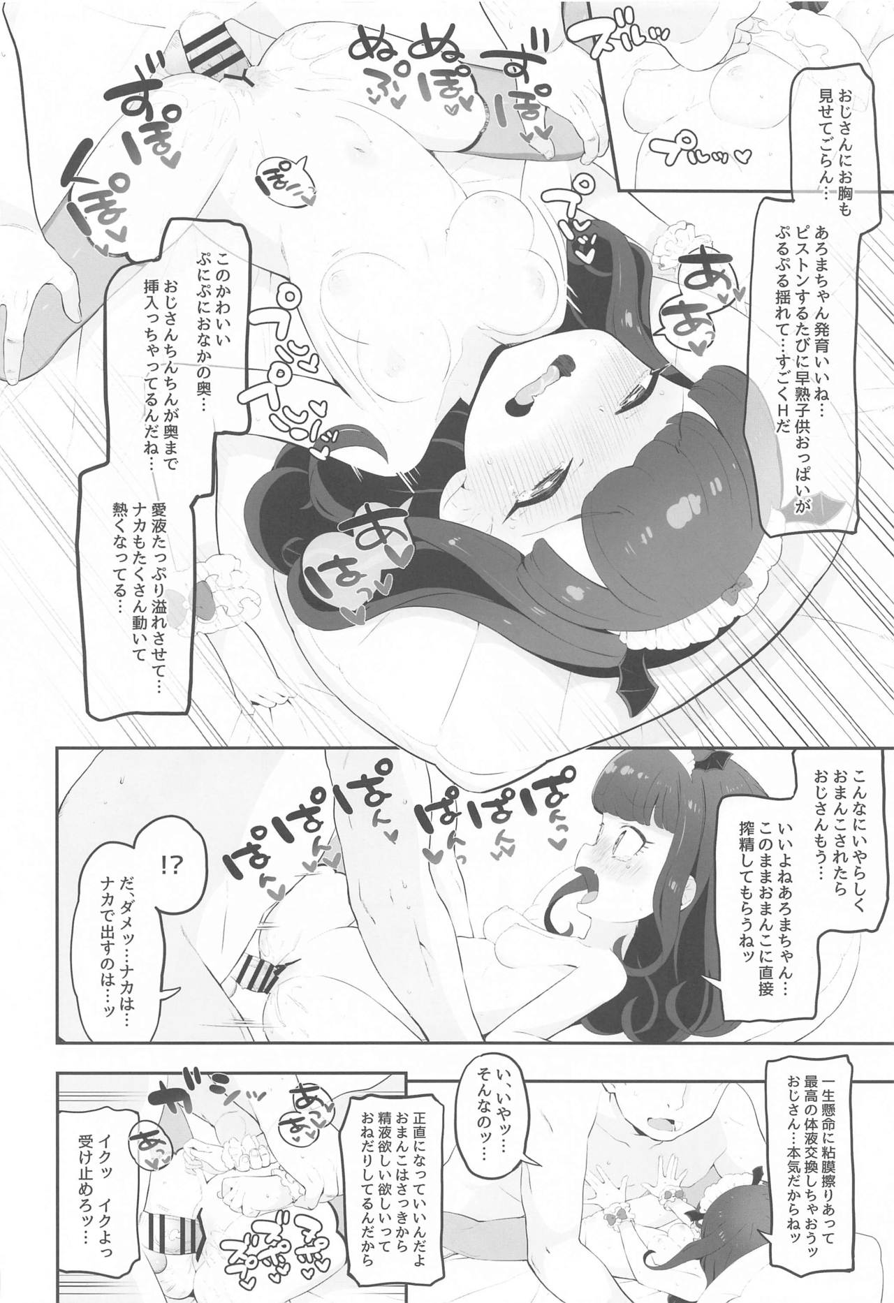 Akuma Daraku page 11 full