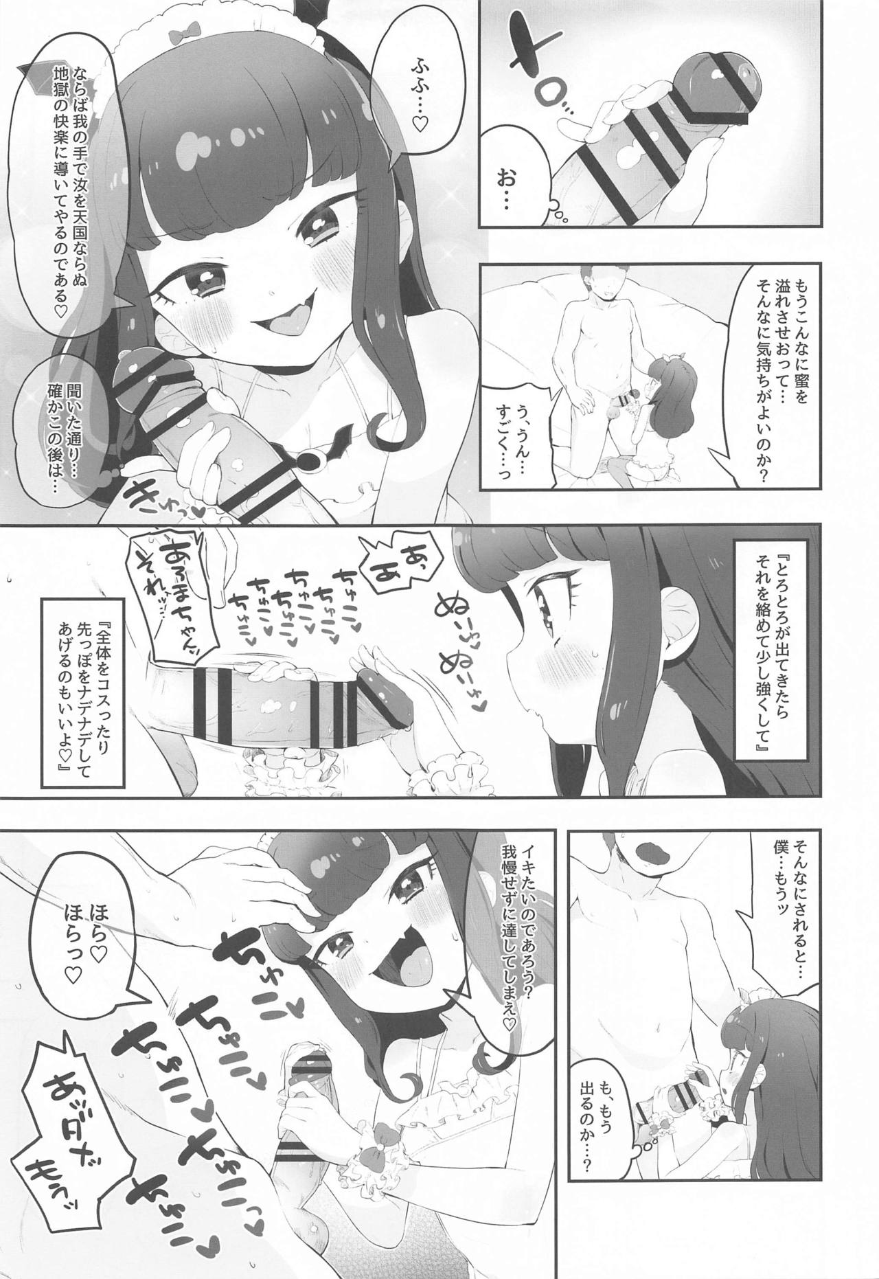 Akuma Daraku page 4 full