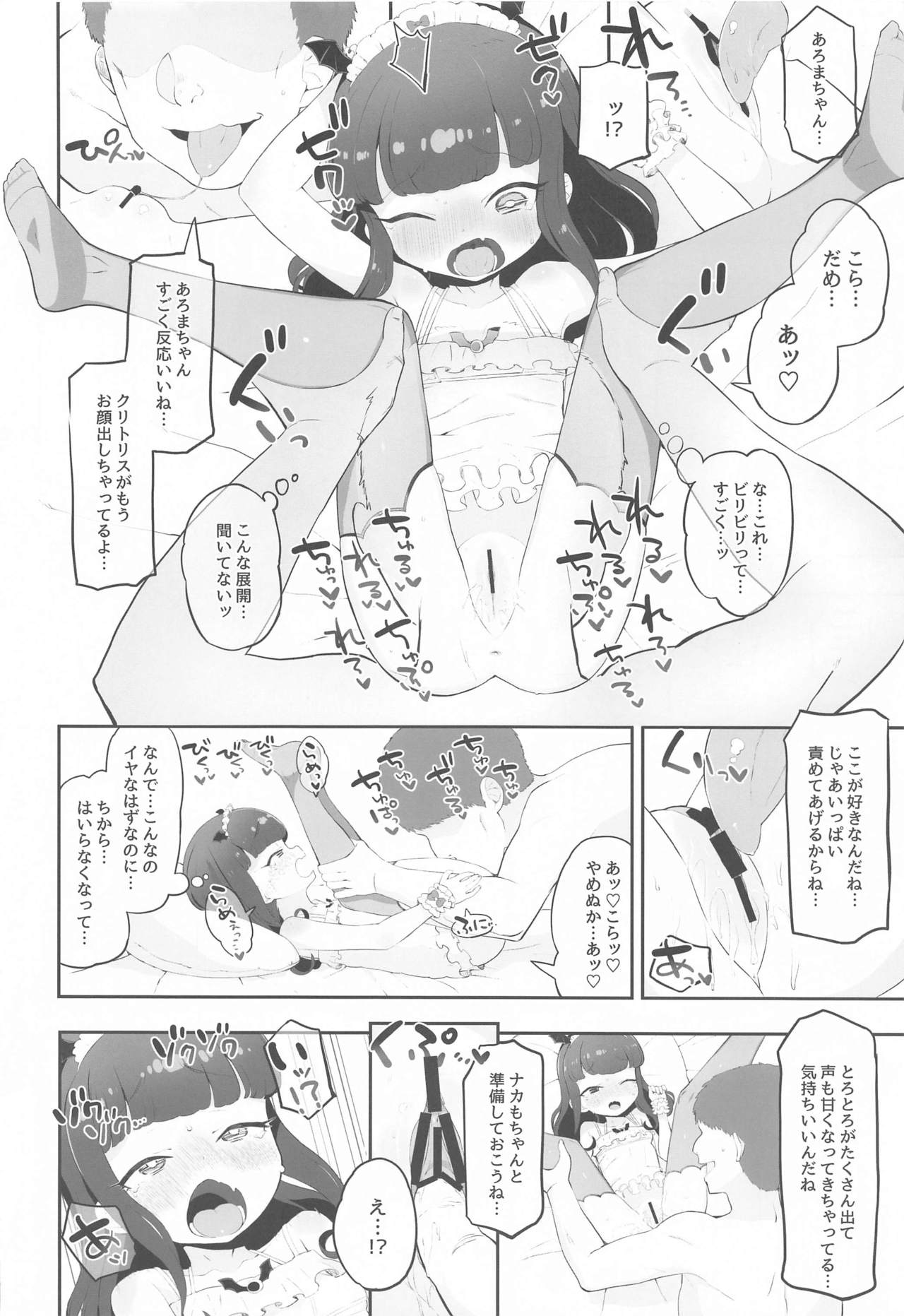 Akuma Daraku page 7 full
