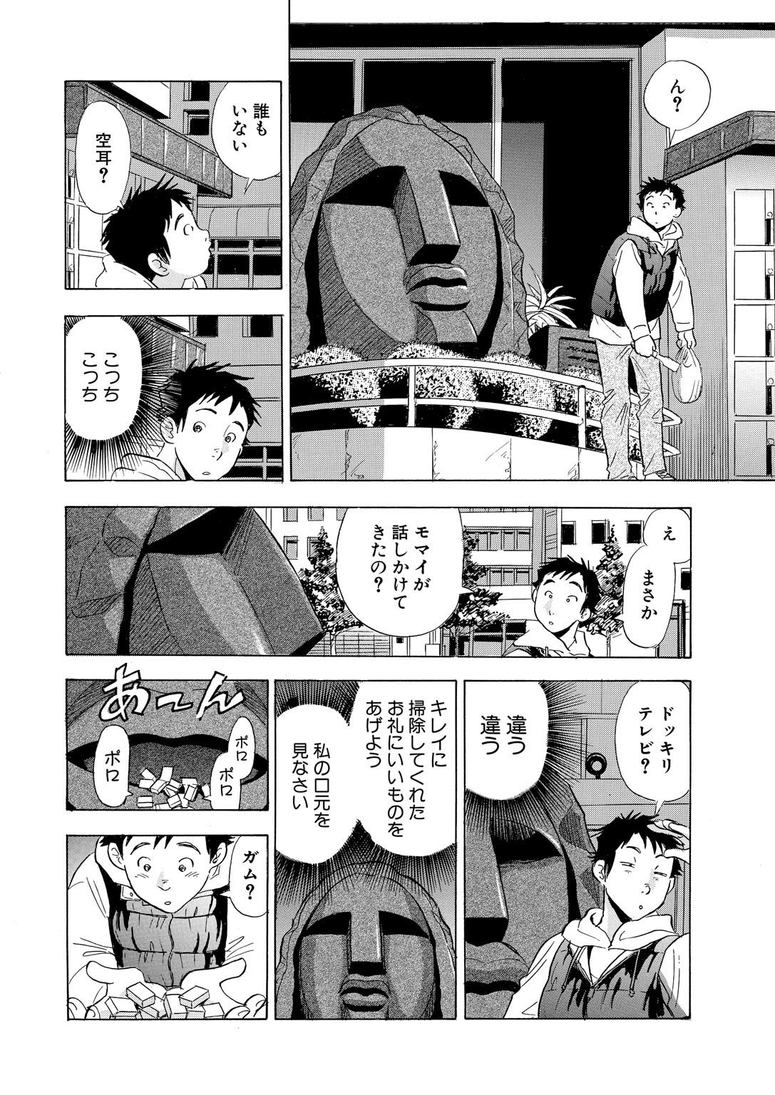 Nori Tama! Tanin no Karada de Yari tai-hodai page 12 full