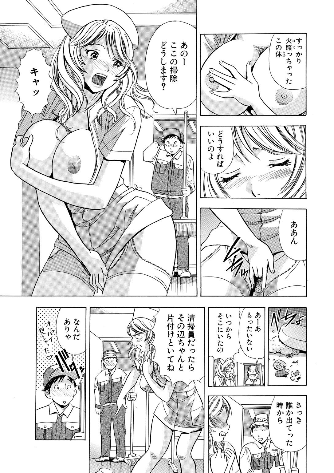 Nori Tama! Tanin no Karada de Yari tai-hodai page 9 full