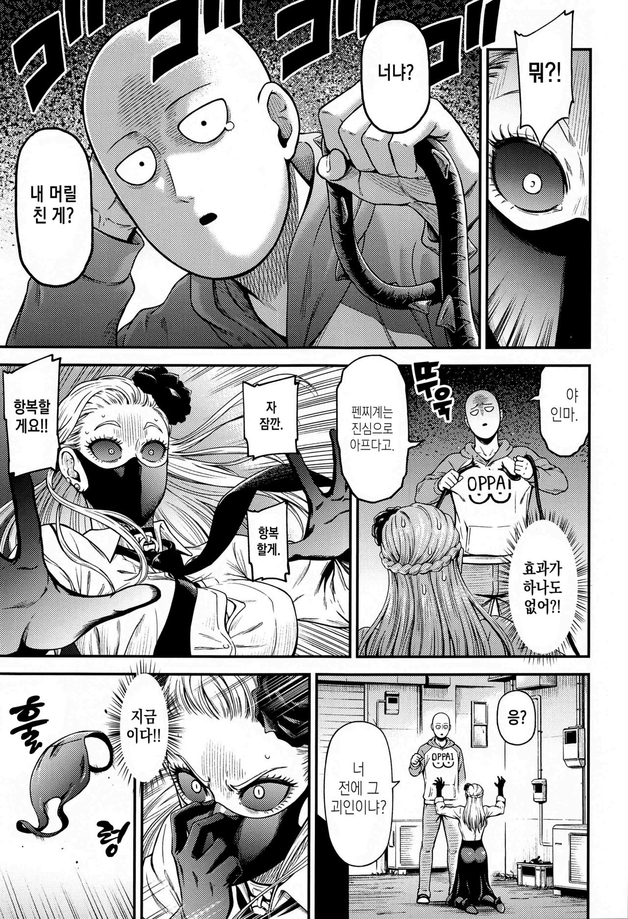ONE-HURRICANE 8 page 6 full