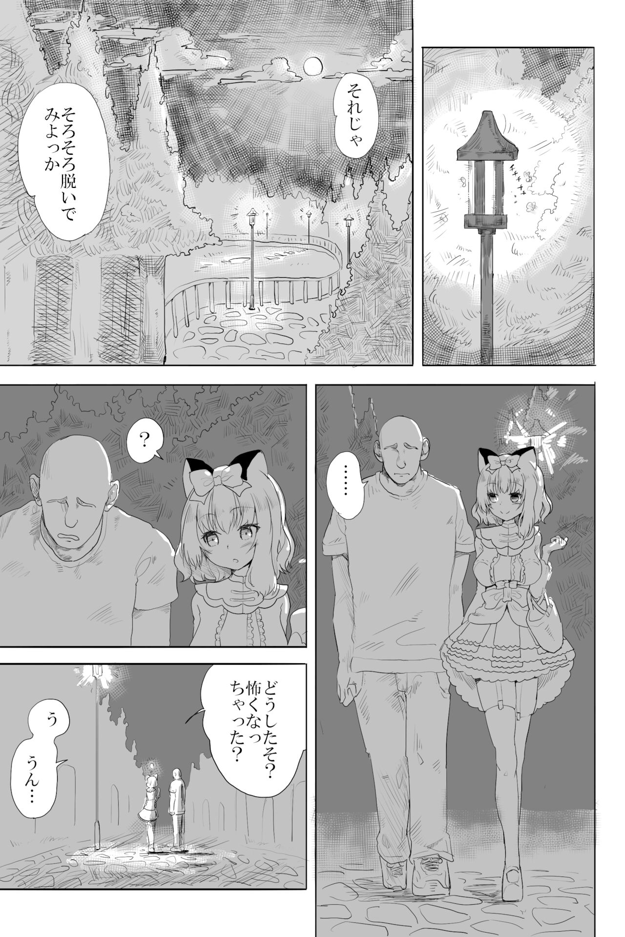 Ai to Kuse page 1 full
