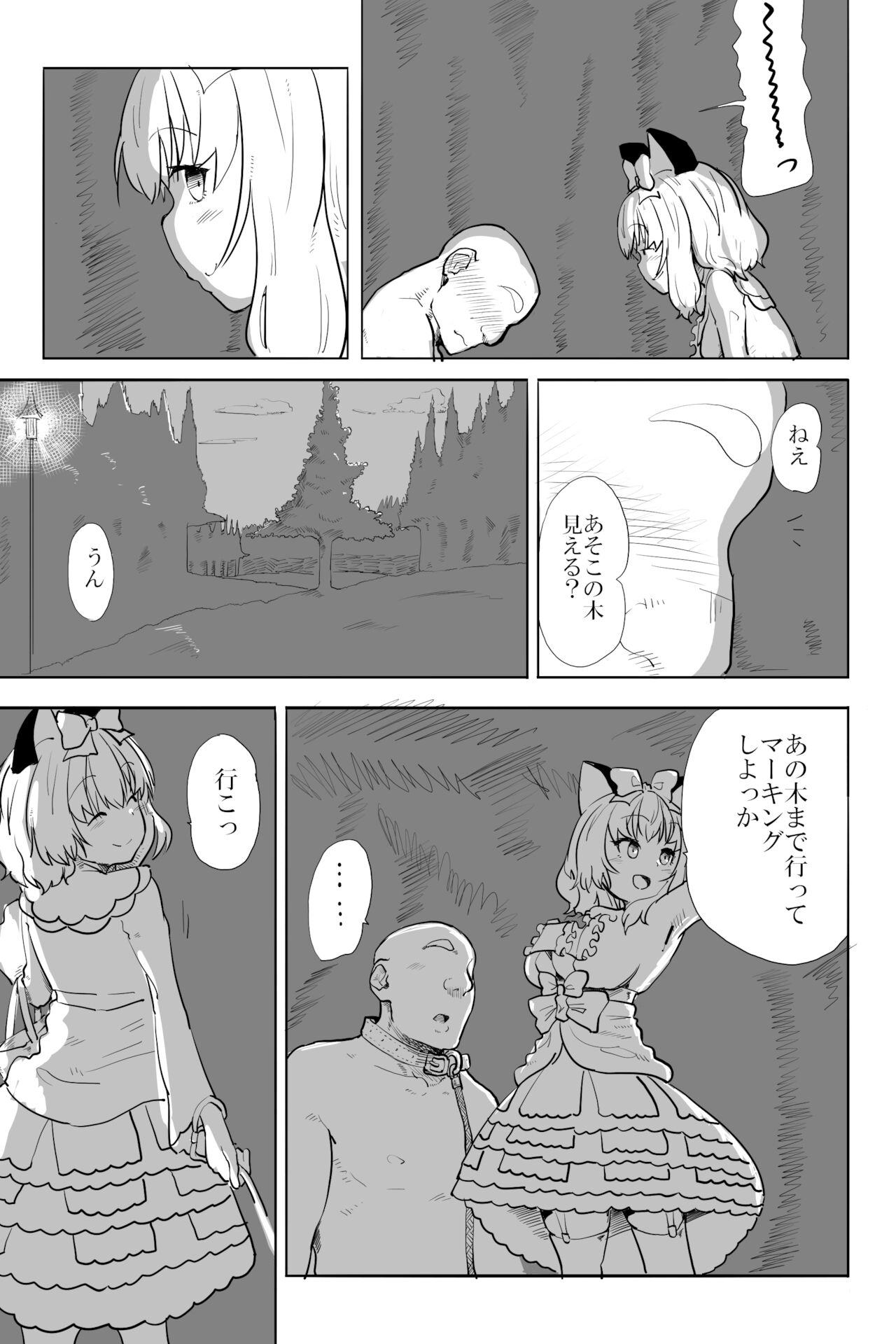 Ai to Kuse page 11 full