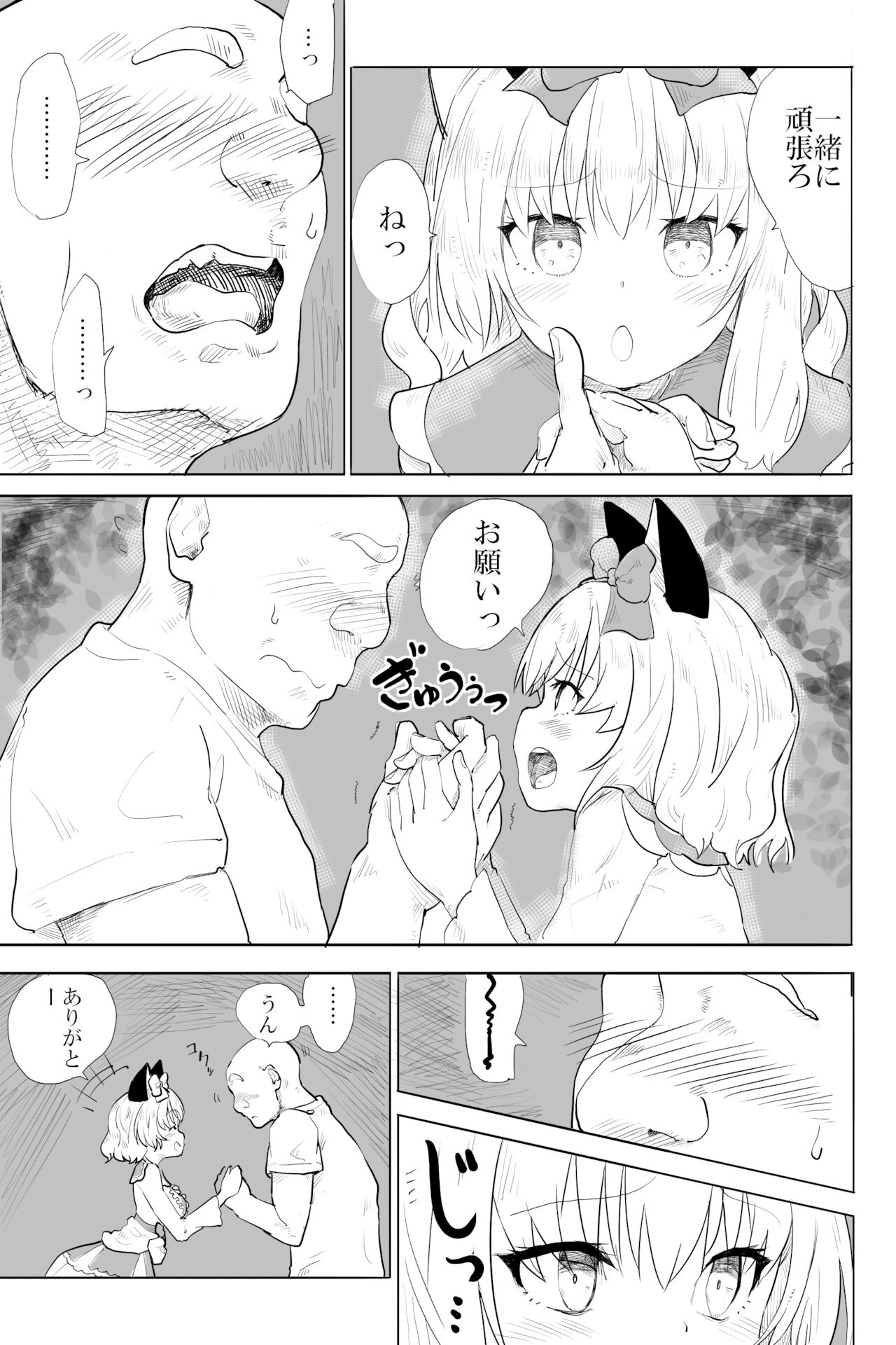 Ai to Kuse page 3 full