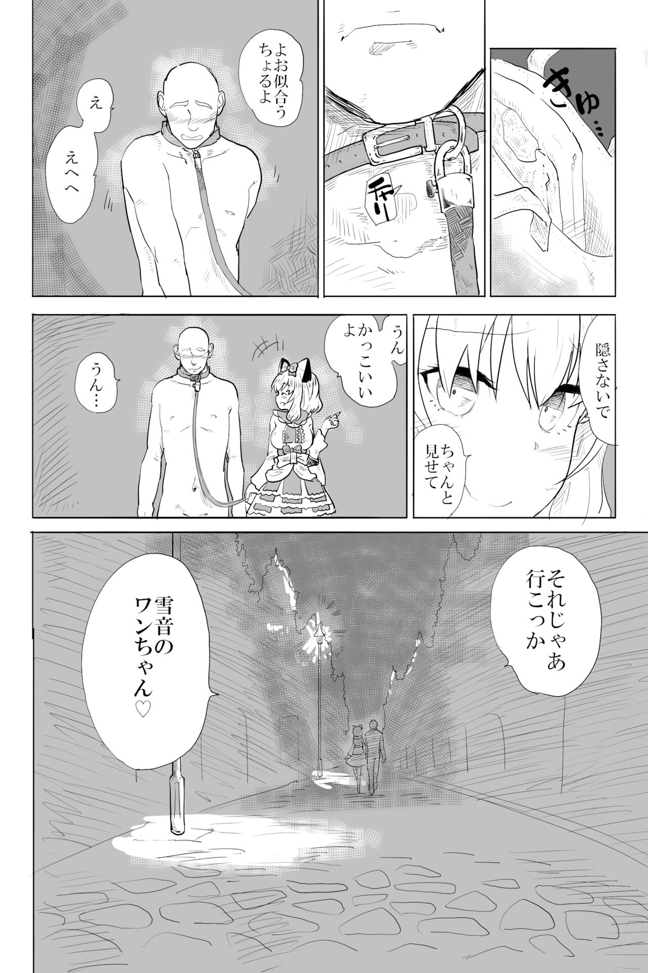 Ai to Kuse page 4 full