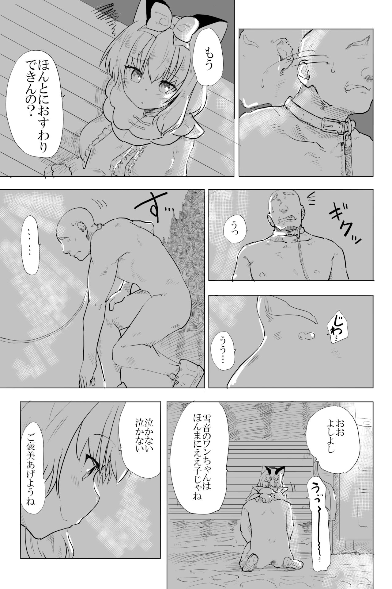 Ai to Kuse page 7 full