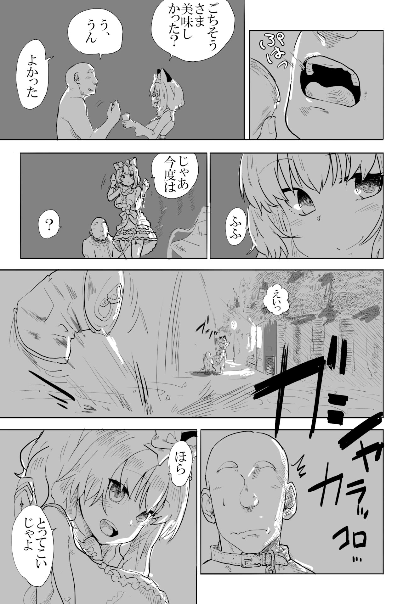Ai to Kuse page 9 full