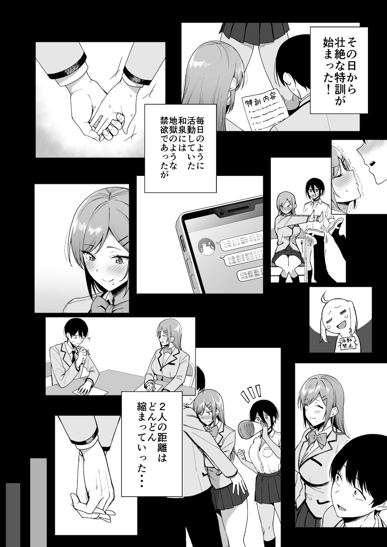 Fuuki Iin to Fuuzoku Katsudou Vol. 3 page 12 full