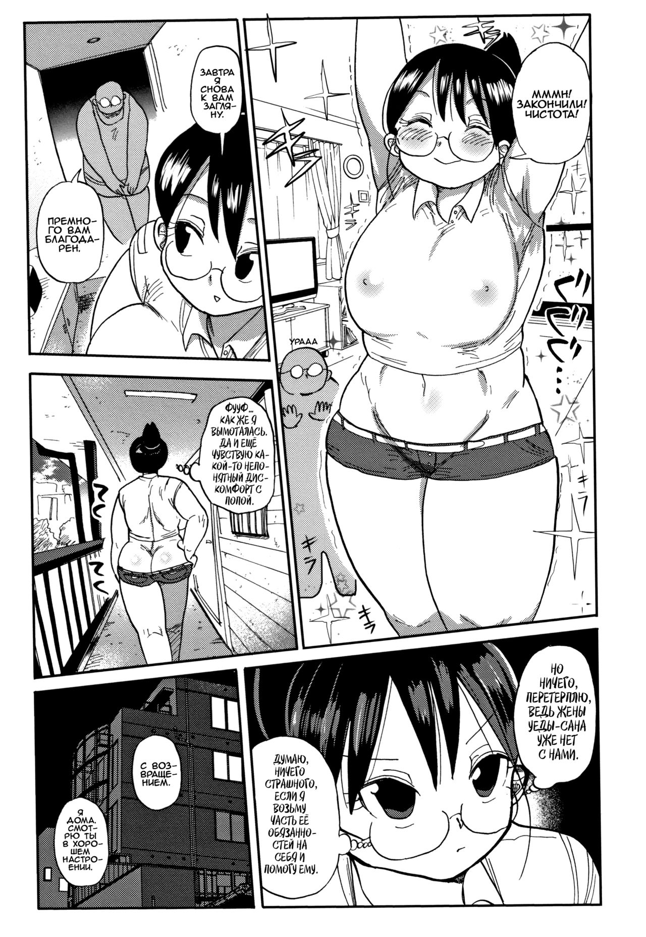 Niizuma no Arai-san Ch. 1 page 11 full