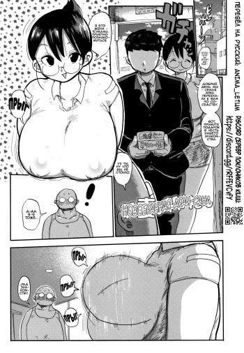 [Kiliu] Niizuma no Arai-san Ch. 1 [Russian] [AnimA_LetuM] cover