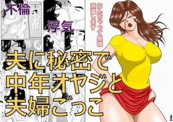 [FAKE an] Nanchatte Oku-sama Haken Shimasu [Digital] cover