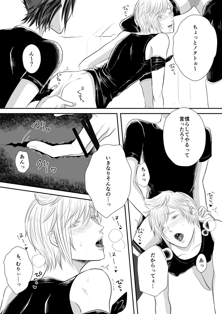CutieBlondies page 11 full