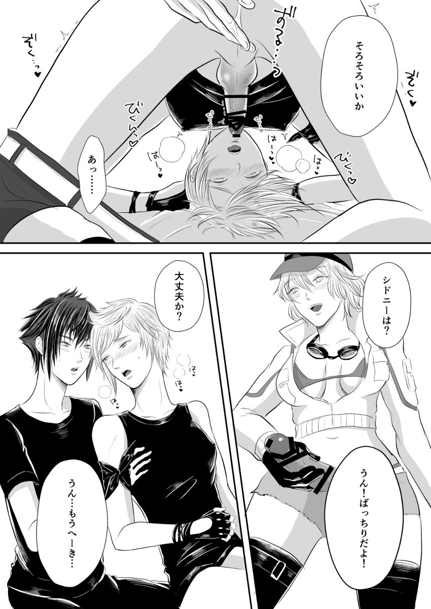 CutieBlondies page 12 full