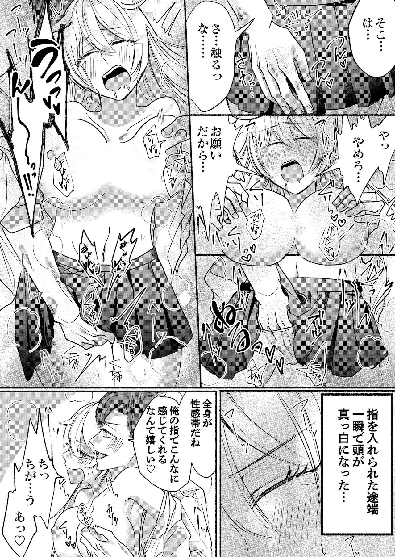 Otokogirai no Succubus-san 3 page 11 full