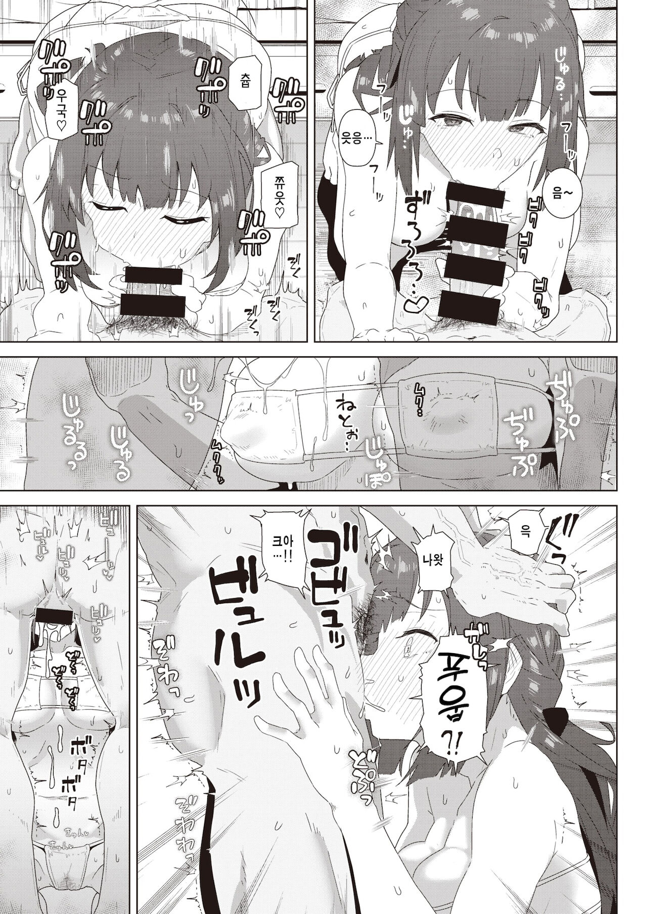 Better Distance page 11 full