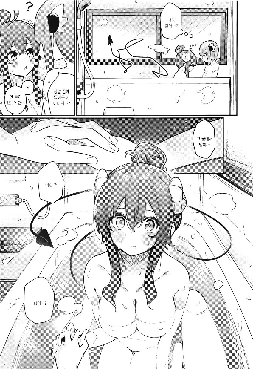 Mazoku no usui Sho | 마족의 얇은 책 page 12 full