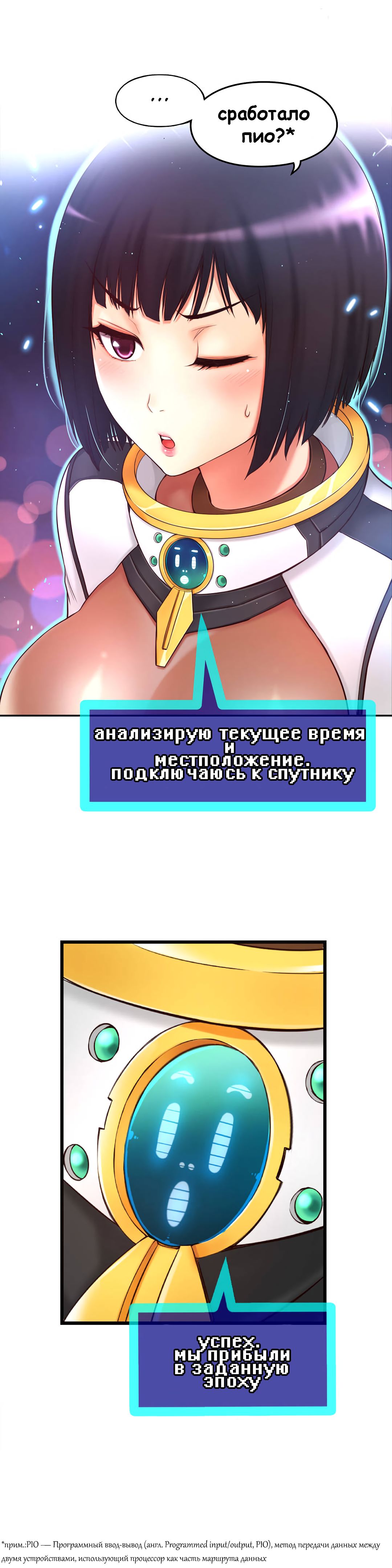 Mia's Fantastic Toys | Фантастические игрушки Мии page 11 full