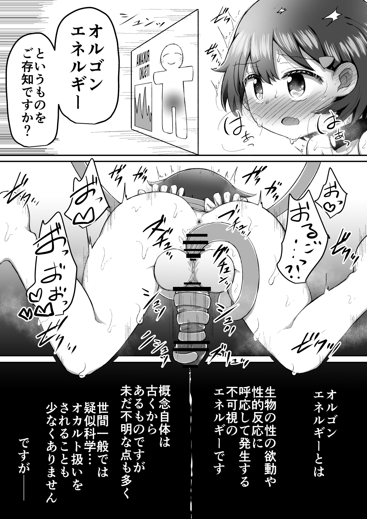 SekuShura Game: Kouhen page 11 full