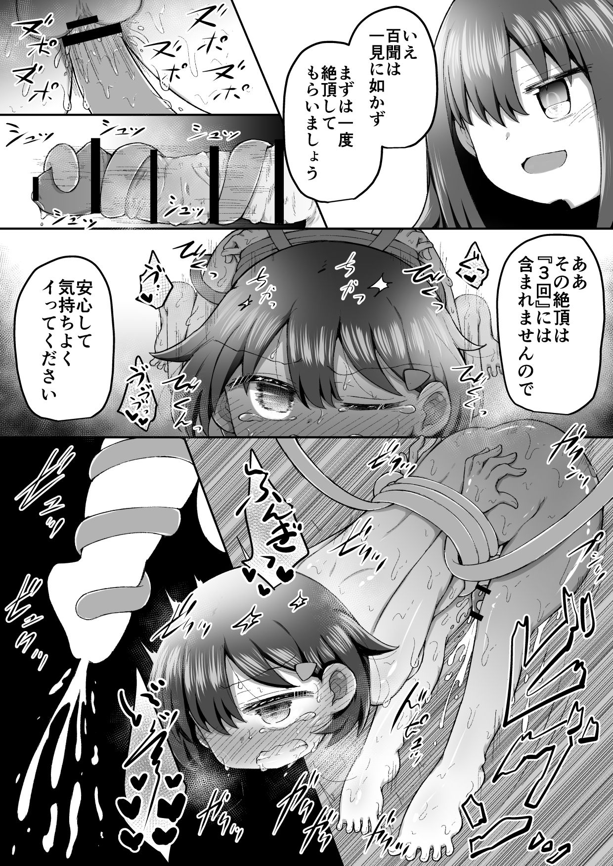SekuShura Game: Kouhen page 12 full