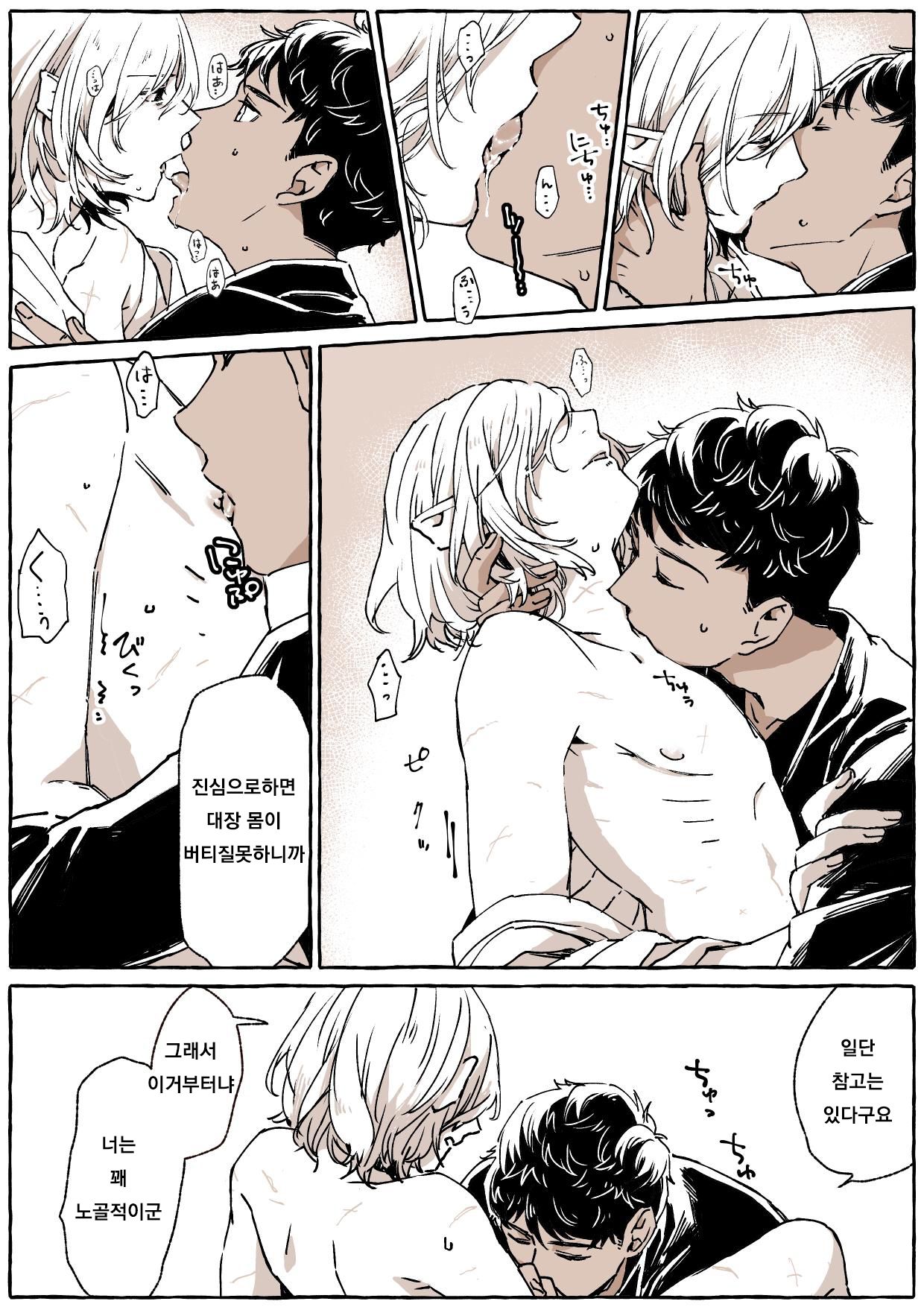 던전밥 미스룬 page 11 full