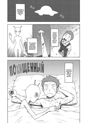 [Karma Tatsurou] Saraware | Похищенный (Monthly Vitaman 2012-08) [Russian] [sunfish] cover