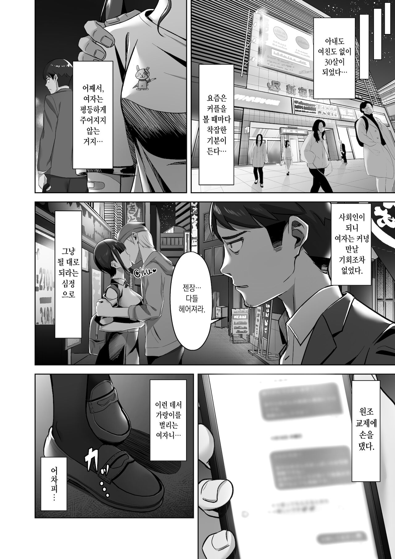 Enkkou-chan no Papakatsu Nikki① ~Araki Nonoka no Baai~ page 4 full