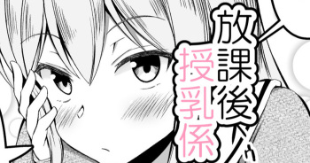 [Corundum] Seishori Mamagakari no Houkago cover