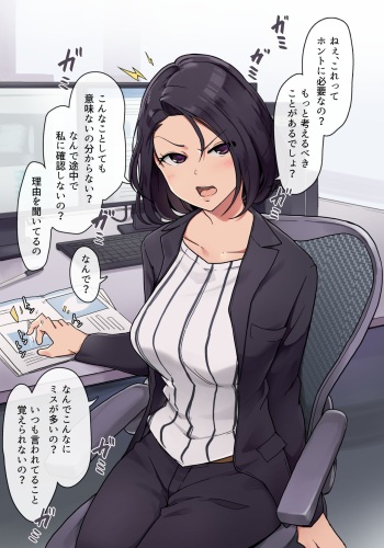 女上司と裏で肉体関係を持つお話 cover