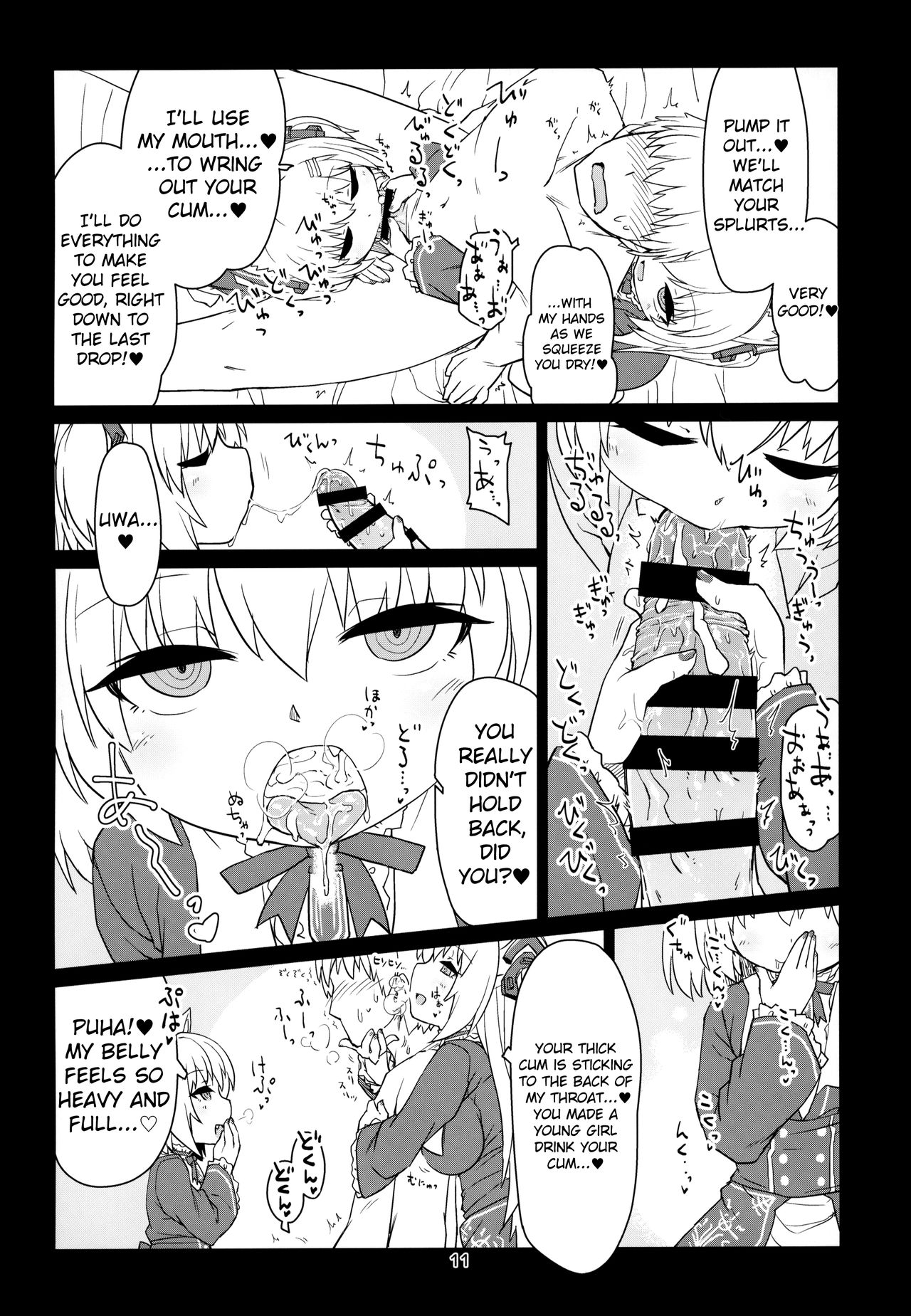 Dennou Succubus to Sex Shite mo Eikyuu ni Derarenai Heya | Forever Fucking a Digital Succubus In an Inescapable Room page 12 full