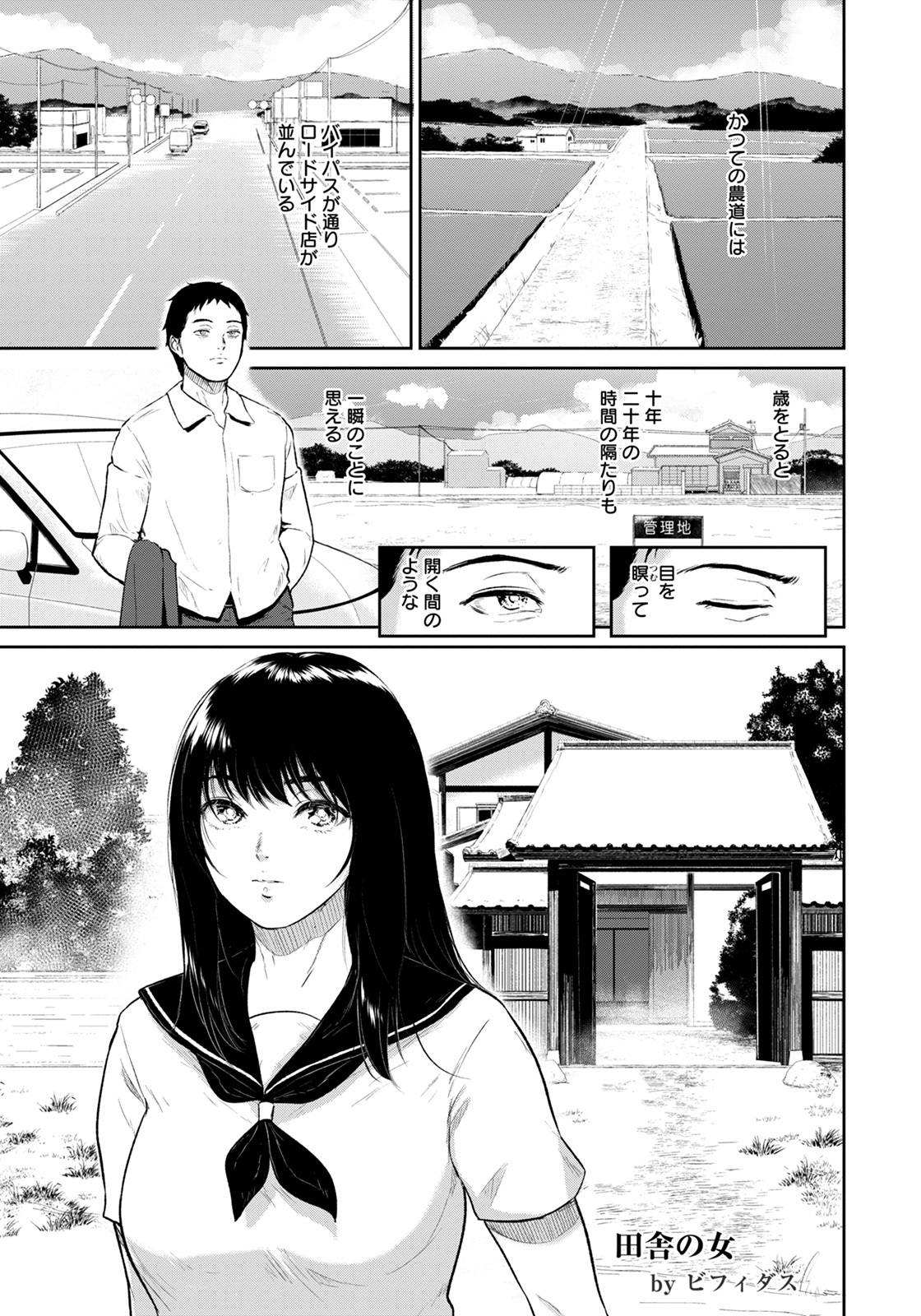 ANGEL Club 2022-01 page 11 full