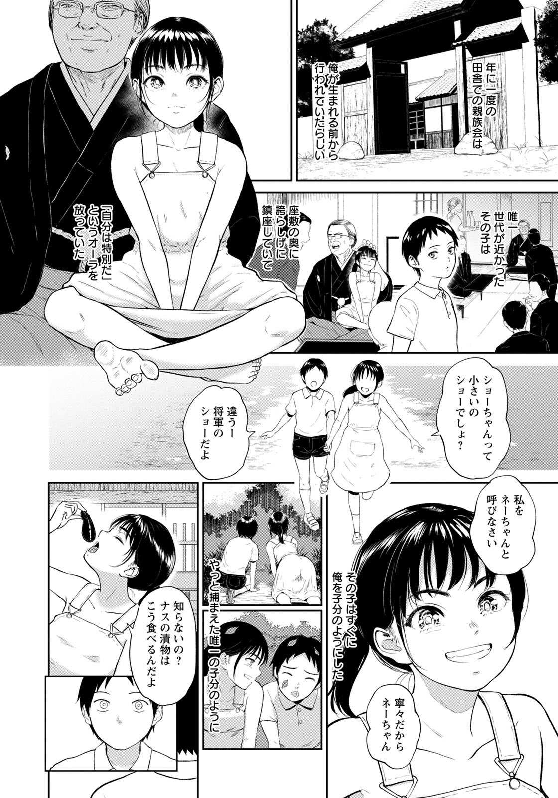 ANGEL Club 2022-01 page 12 full