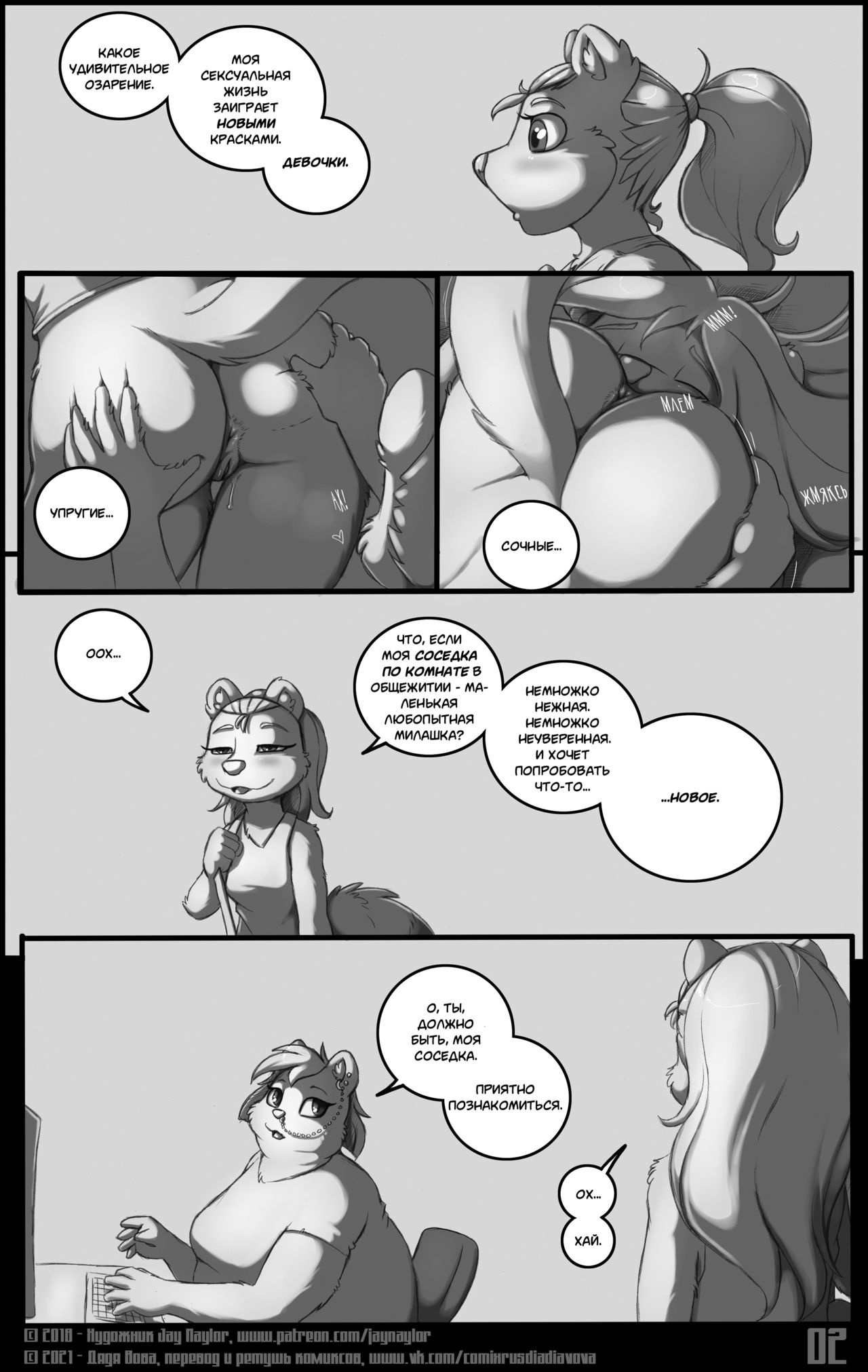 Brooke Goes to College 1-3 l Брук  поступила  в колледж 1-3 page 2 full