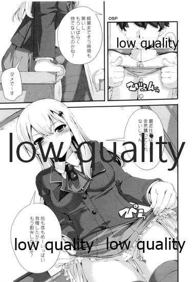 鈴谷さんとエロいこと。 page 6 full