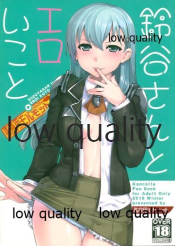 (C89) [鑑賞用モルモット (Mr.Lostman)] 鈴谷さんとエロいこと。 (艦隊これくしょん -艦これ-) cover