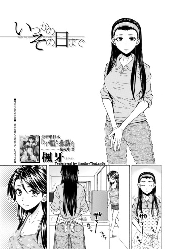 [Fuuga] Itsuka no Sono Hi Made Chapter 2 cover