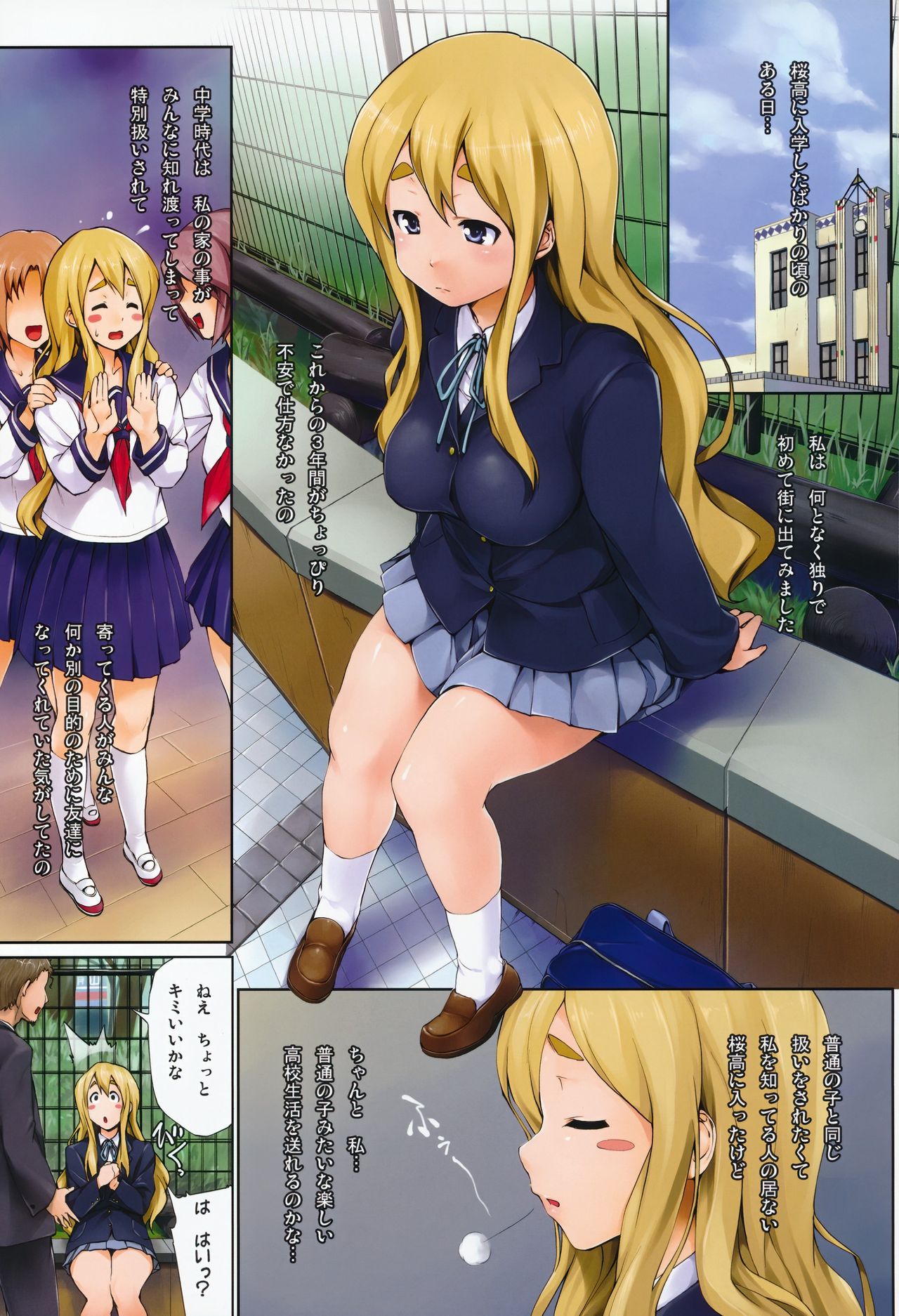 Ura Mugi page 2 full