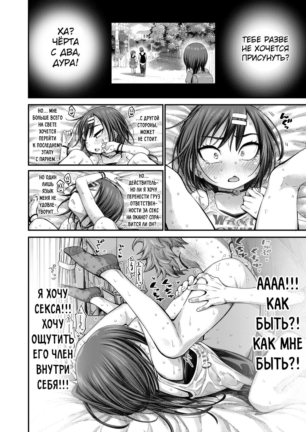Lonely Pink Hole | Одинокая дырочка page 12 full