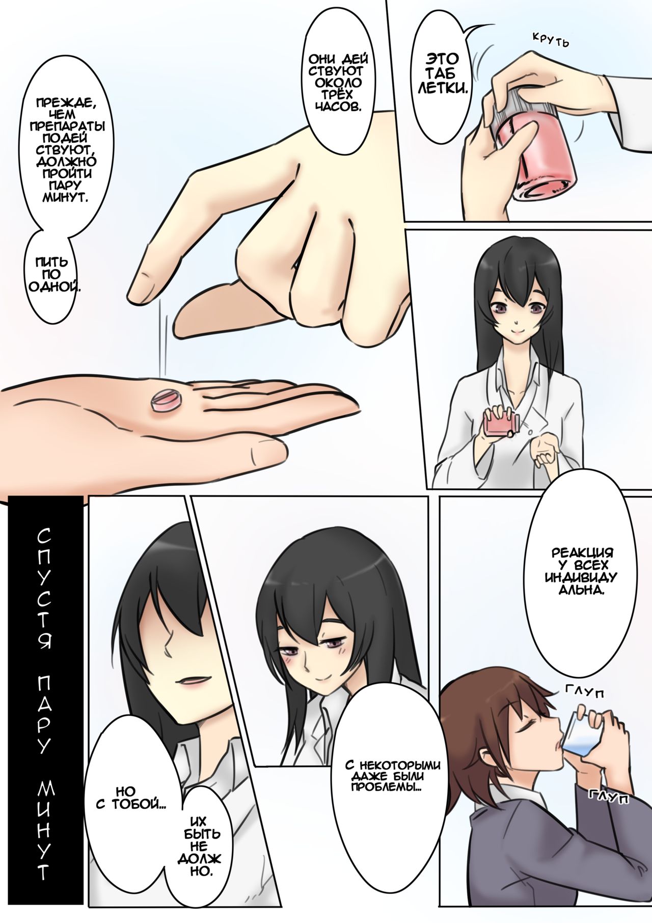 YS - _ _ _ page 11 full